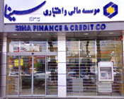  ارائه خدمات نوین بانکی در دو شعبه جدید موسسه مالی و اعتباری سینا در شیراز آغاز شد